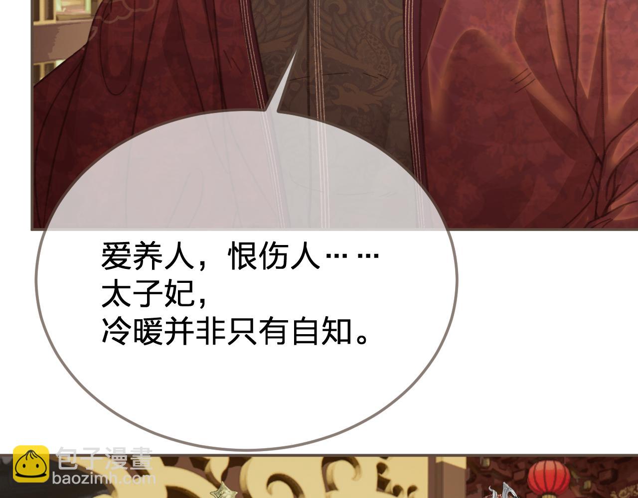 第39话 万寿宴43