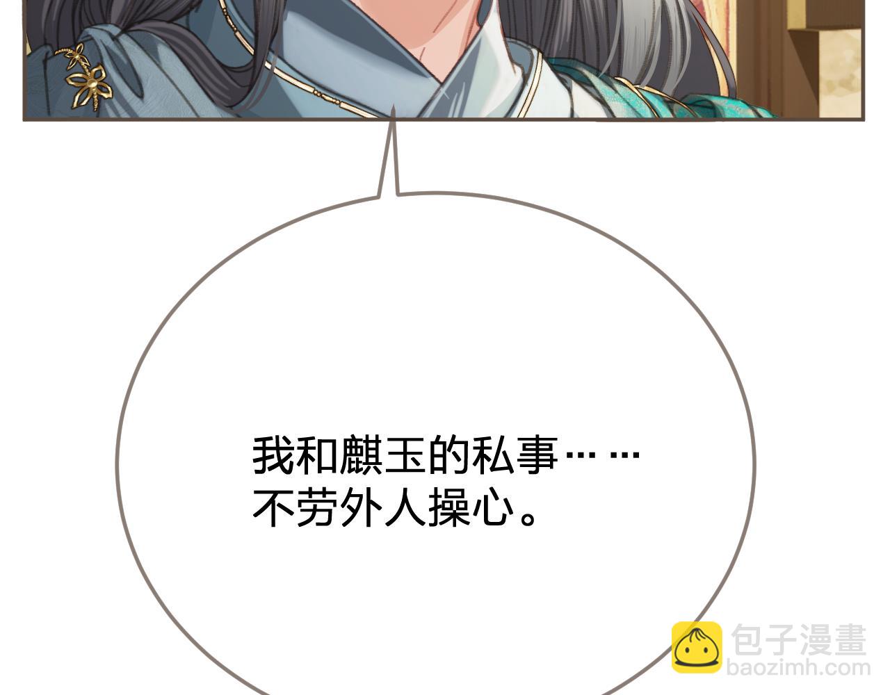 第39话 万寿宴50