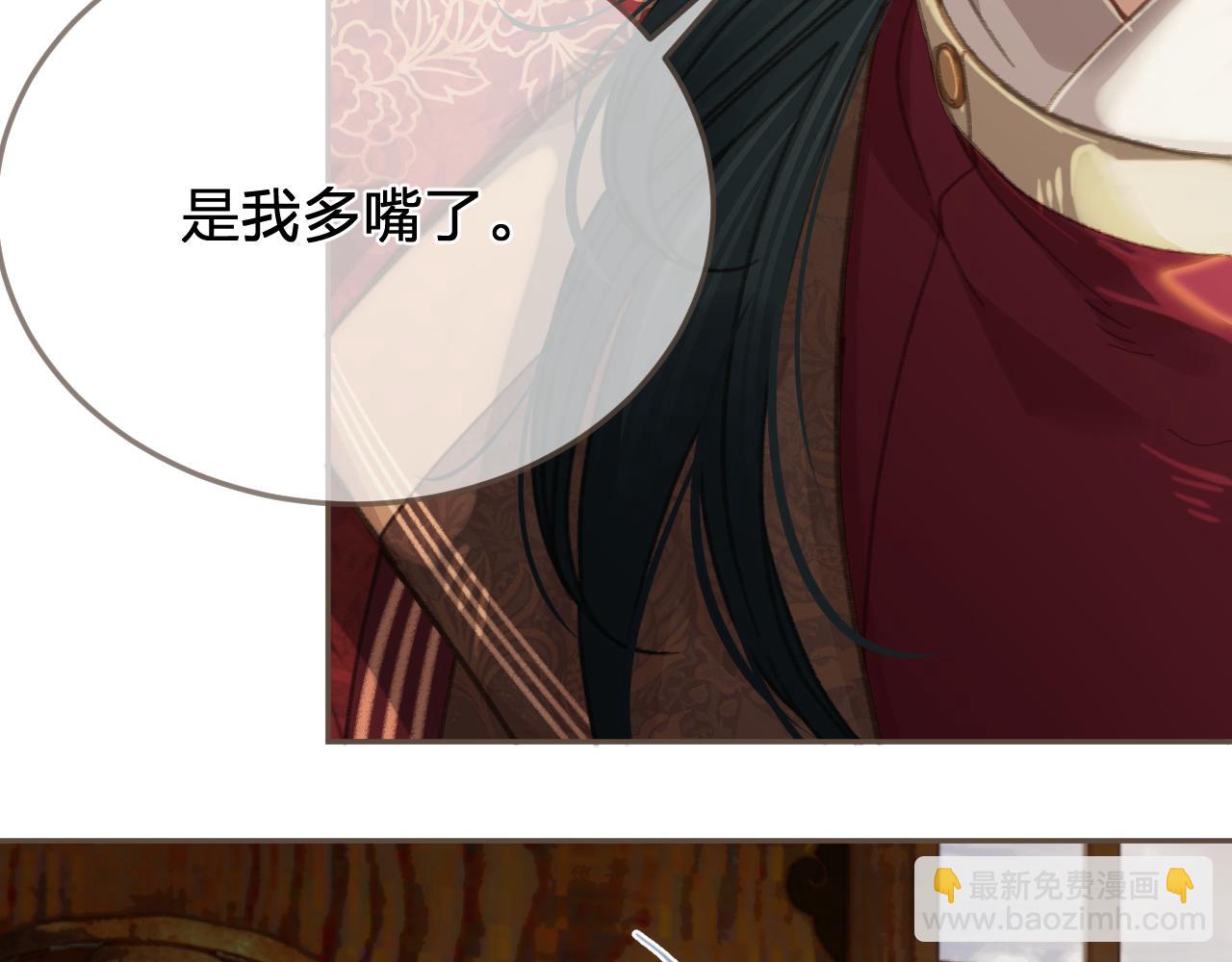 第39话 万寿宴54