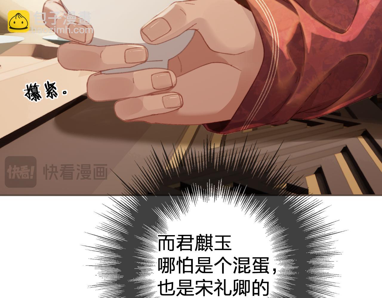 第39话 万寿宴59