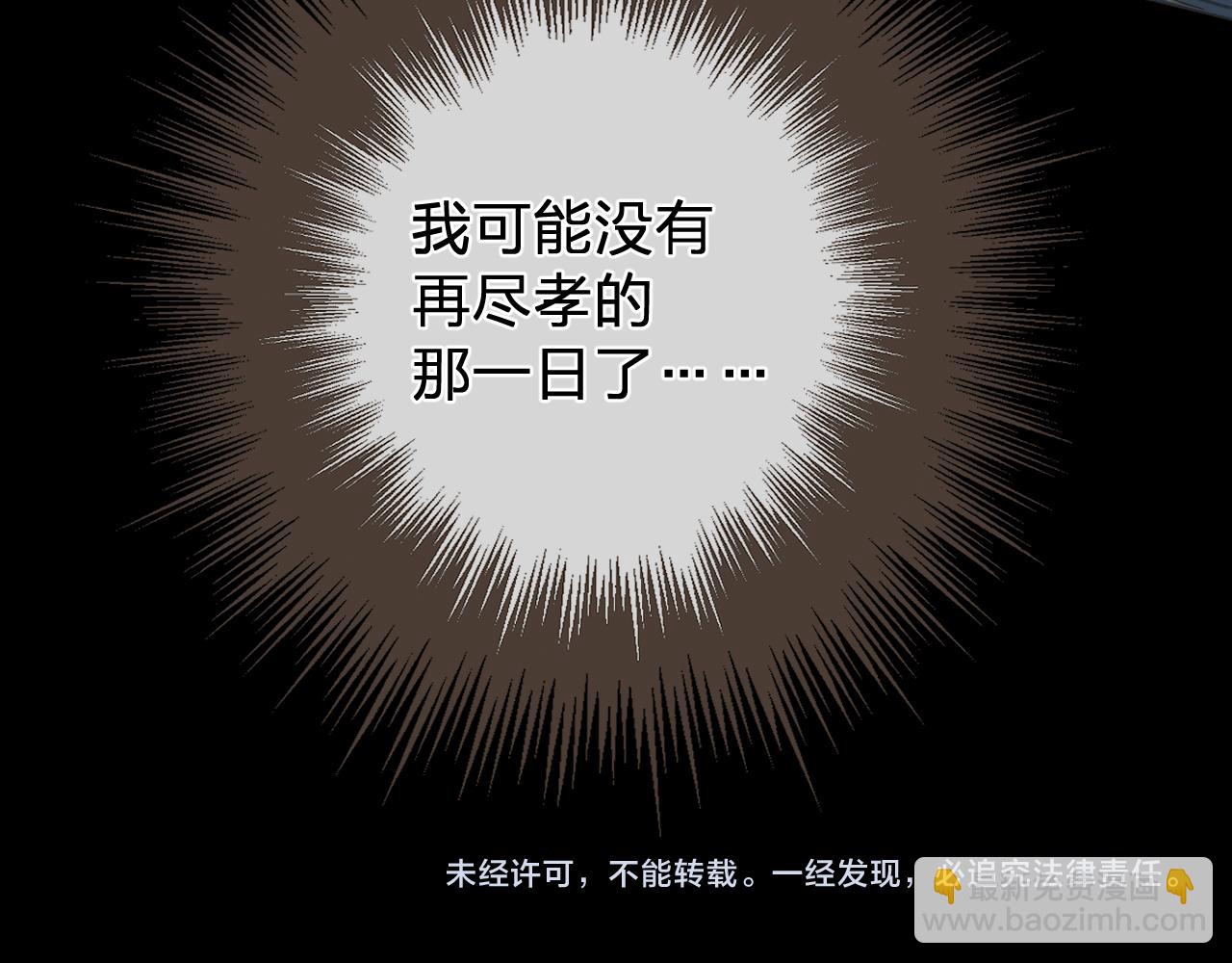 第39话 万寿宴76