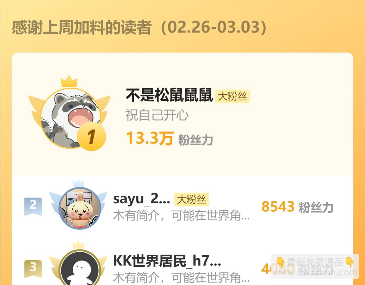 第39话 万寿宴78