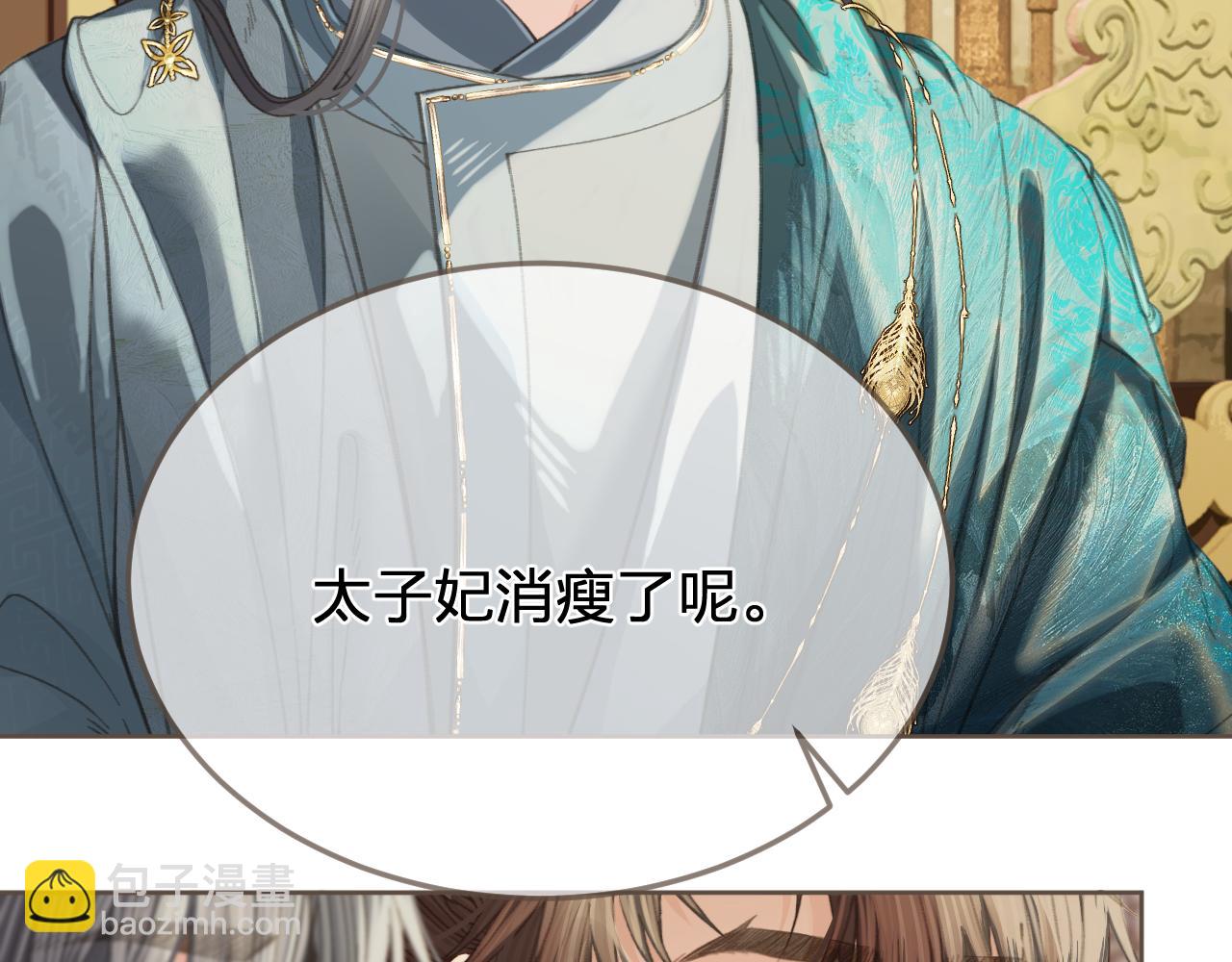 第39话 万寿宴9