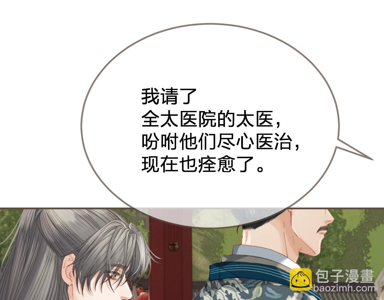 第40话 兴师问罪38
