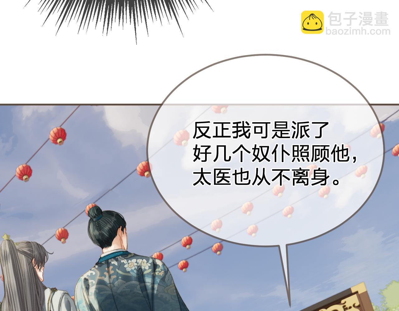 第40话 兴师问罪51