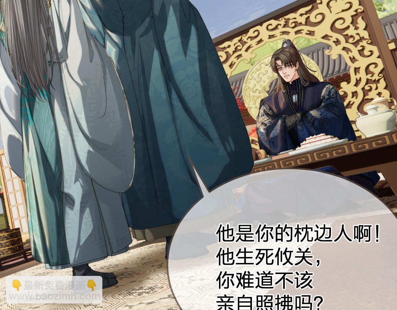 第40话 兴师问罪52
