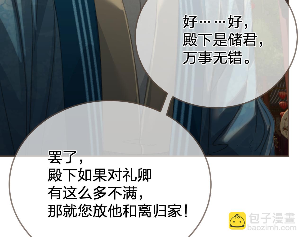 第40话 兴师问罪57