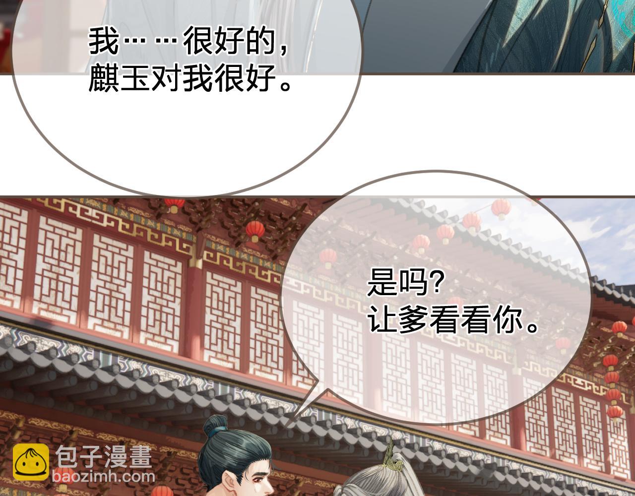 第40话 兴师问罪9