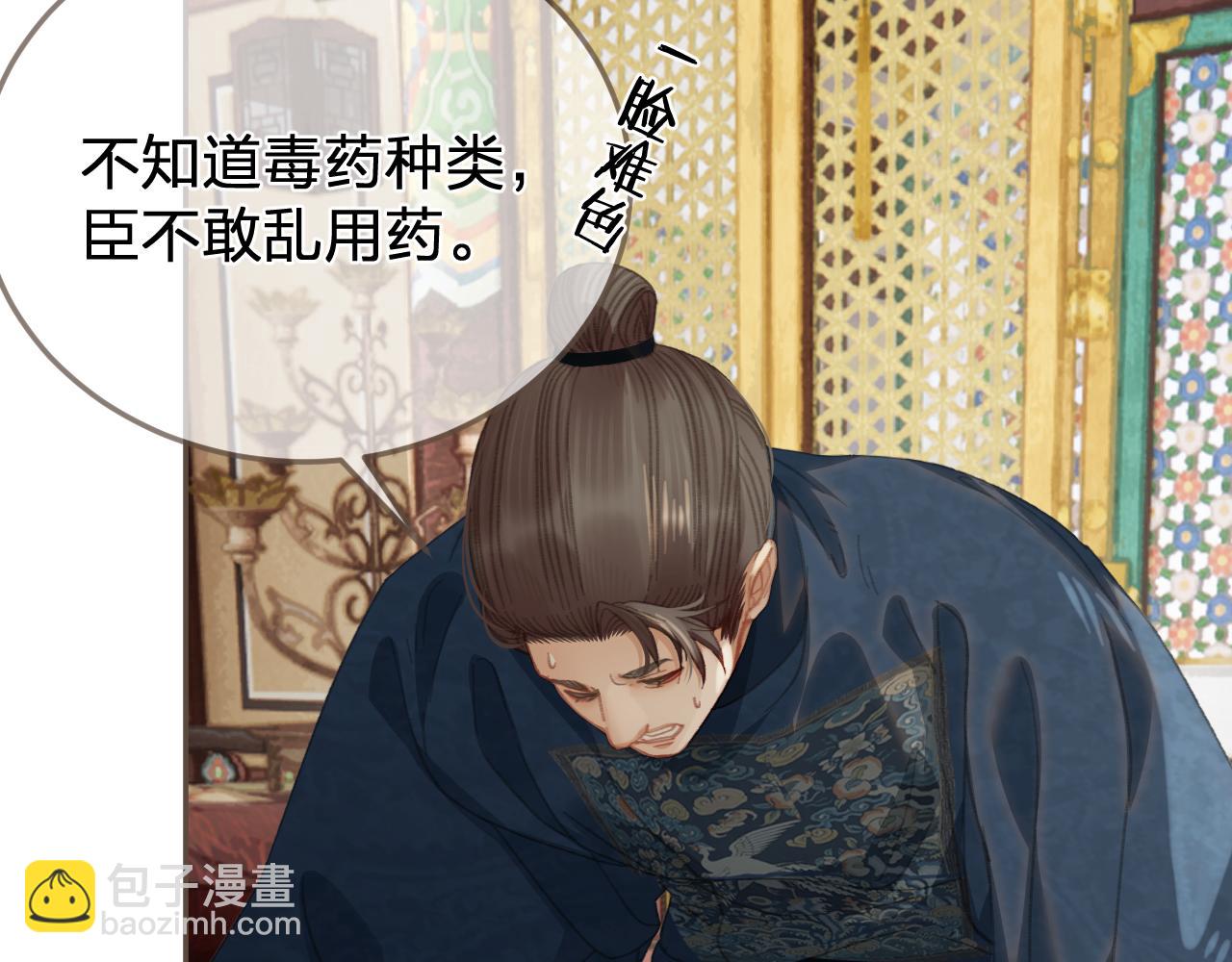 第41话 中毒31