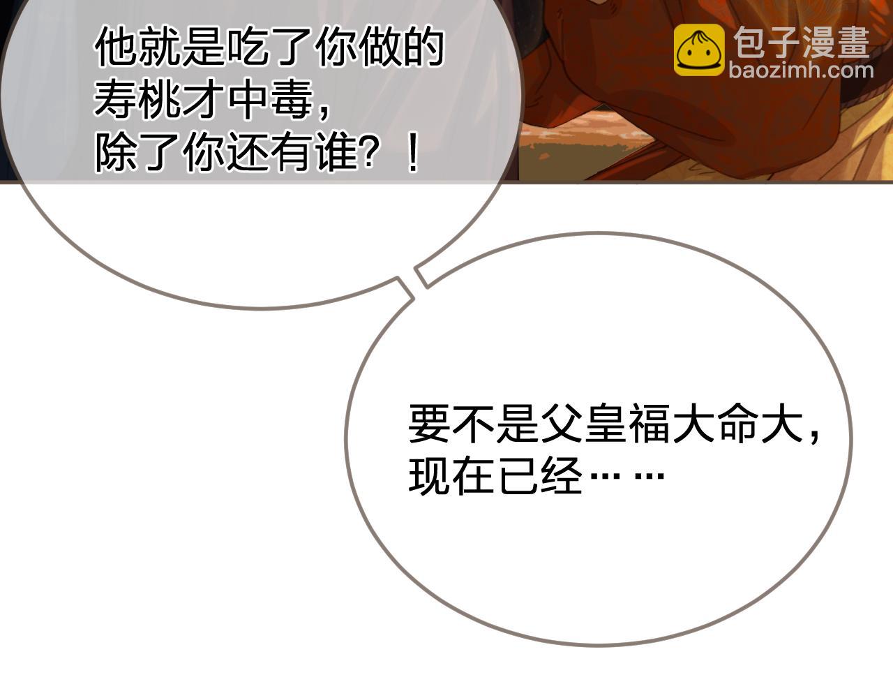 第41话 中毒77