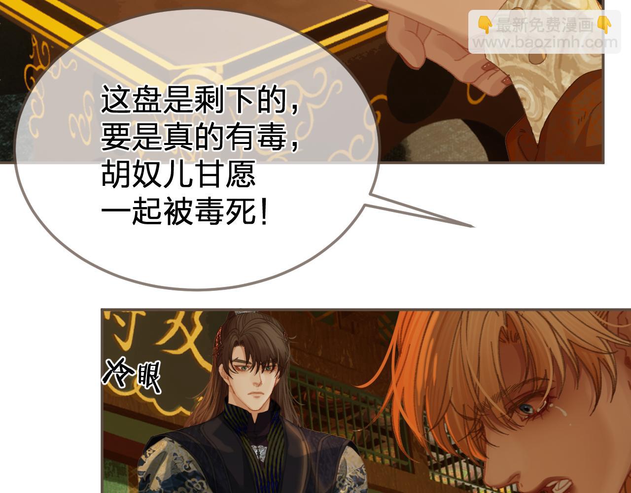 第41话 中毒81