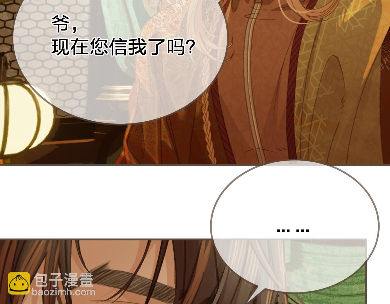 第41话 中毒88