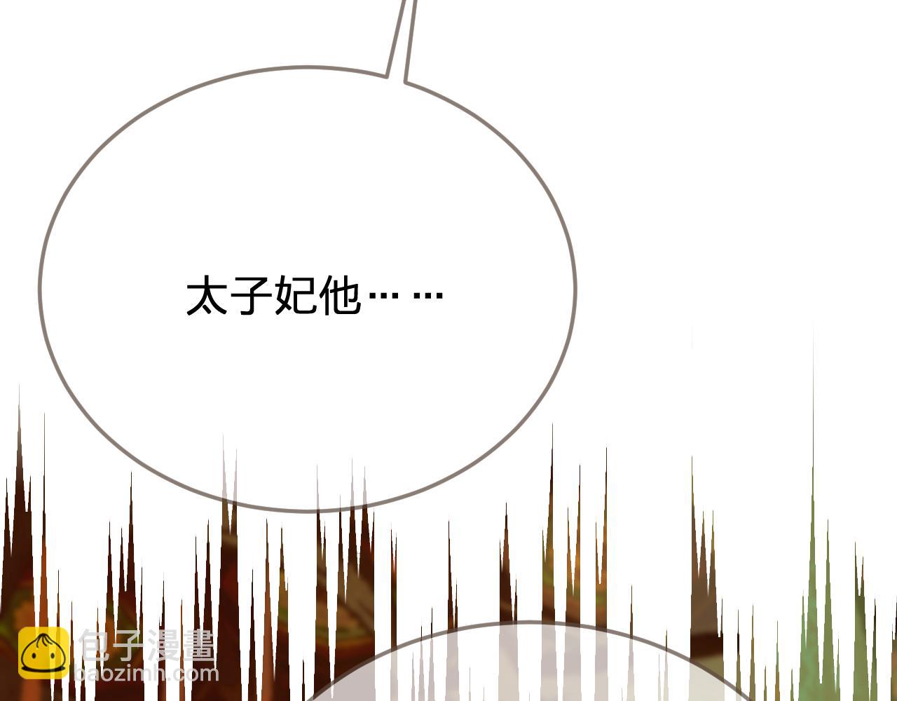 第42话 构陷5
