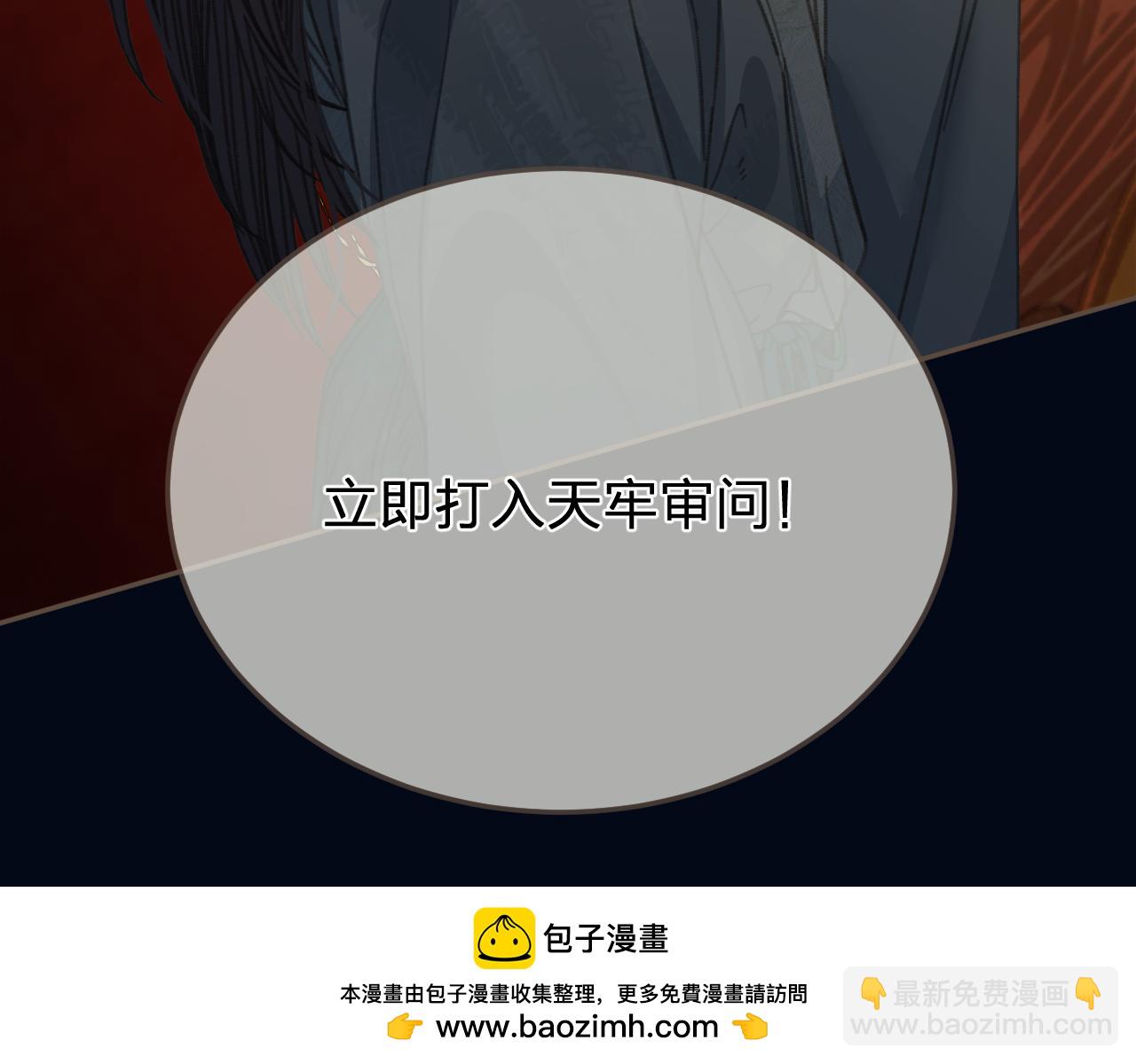 第42话 构陷71