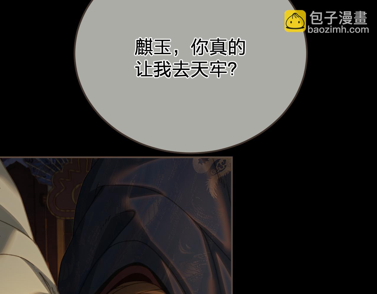 第42话 构陷75