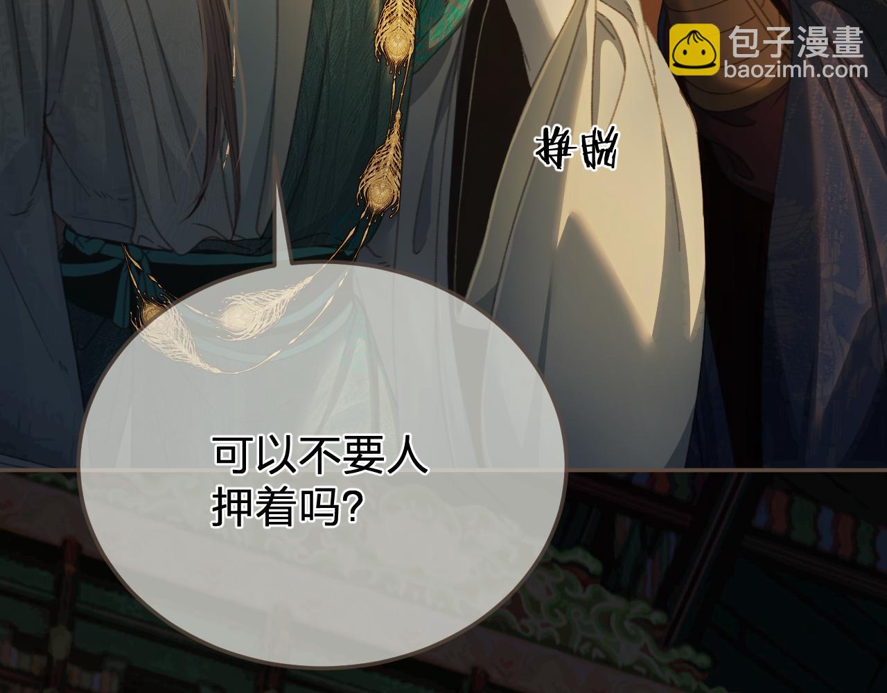 第42话 构陷82