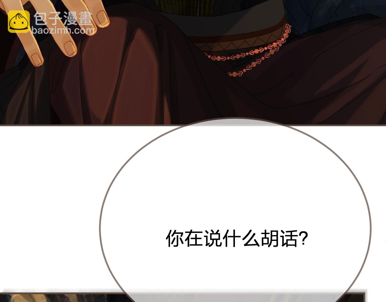 第42话 构陷9
