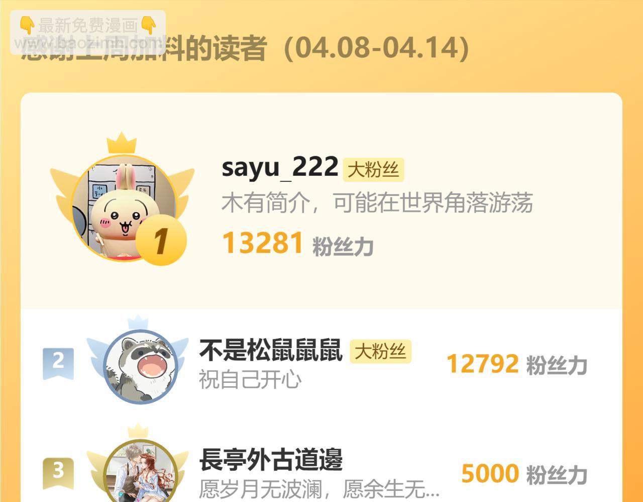 第44话 不爱你了91
