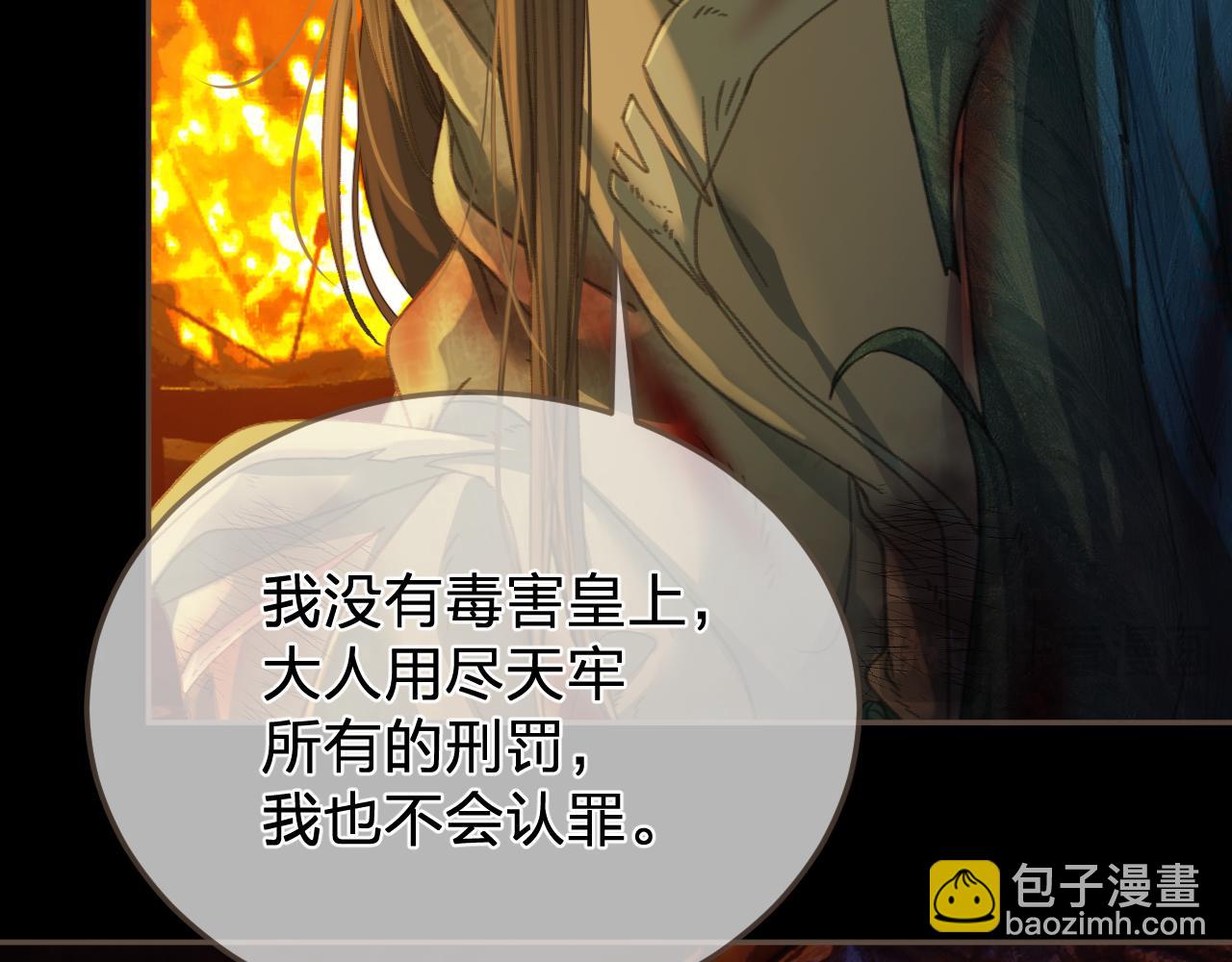 第43话 牢狱12