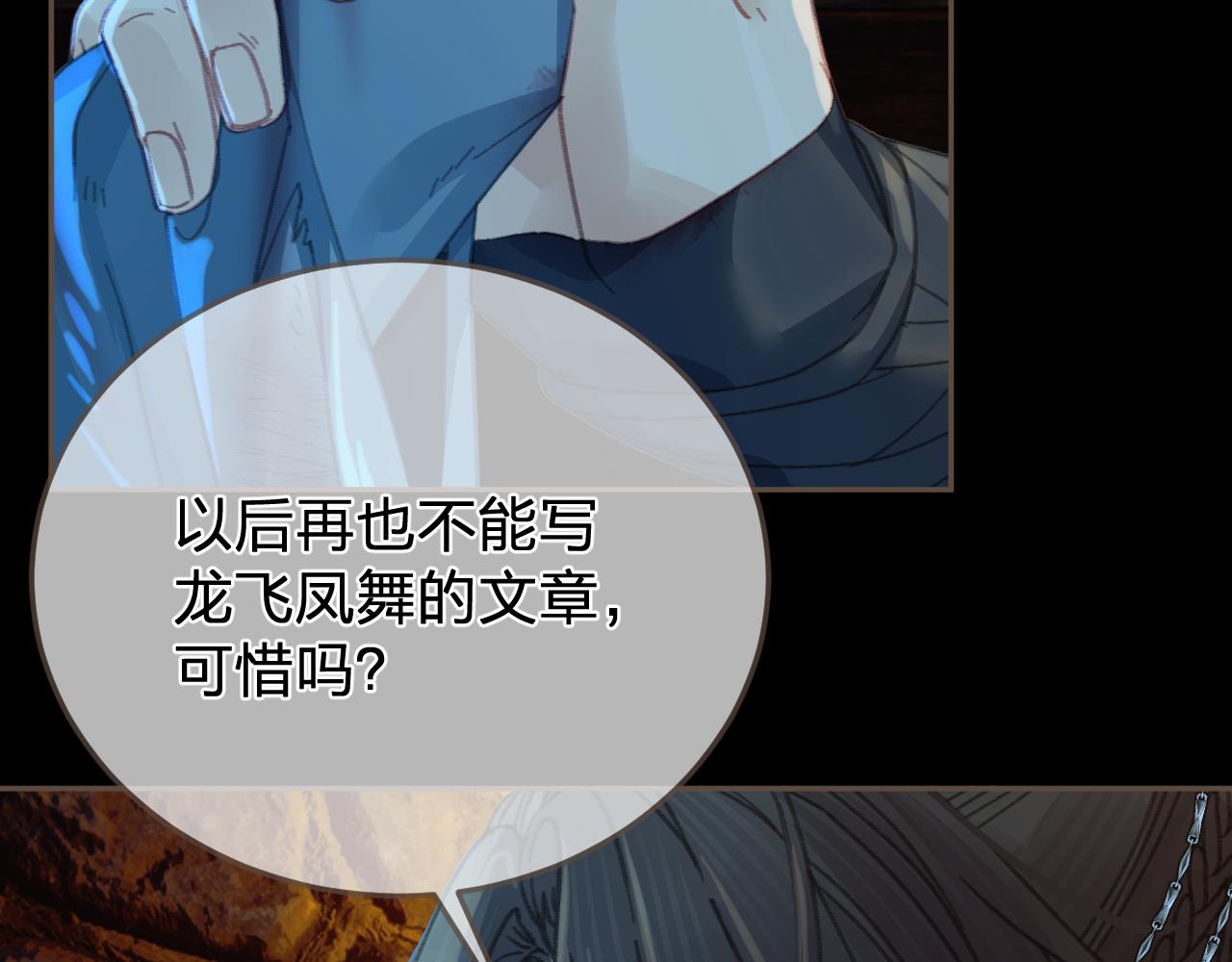 第43话 牢狱65