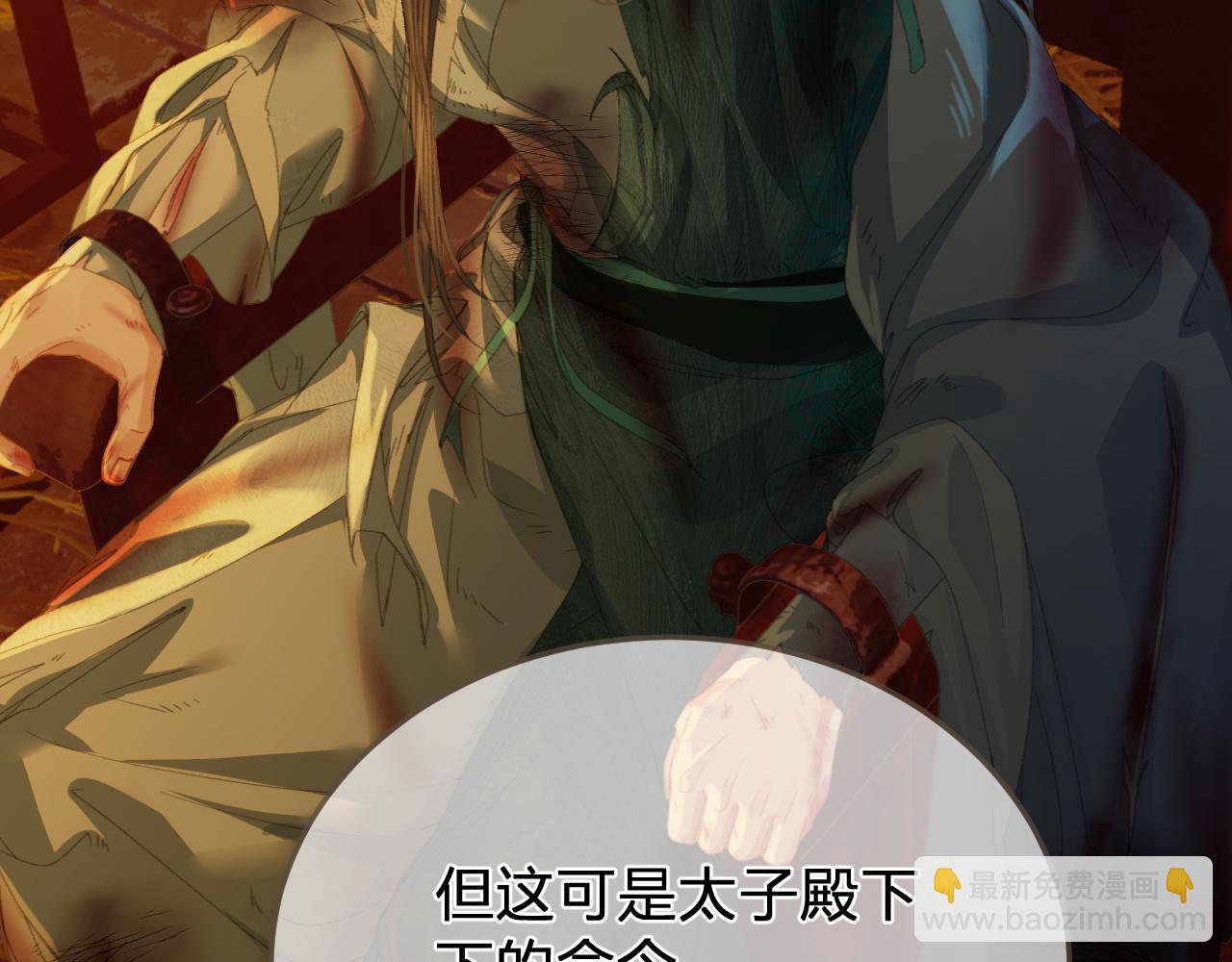 第43话 牢狱8