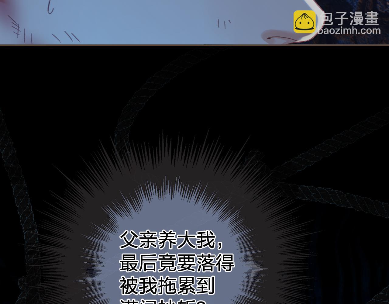 第45话   陷入混乱36
