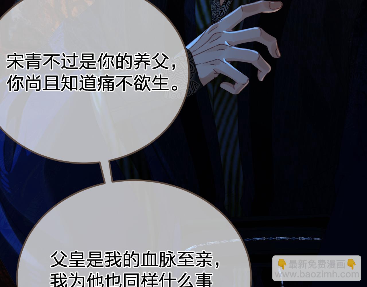 第45话   陷入混乱42