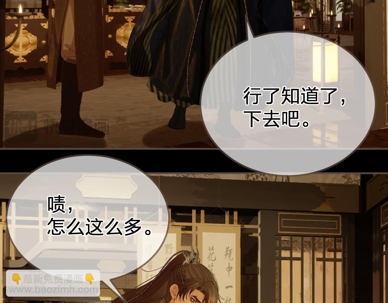 第45话   陷入混乱73