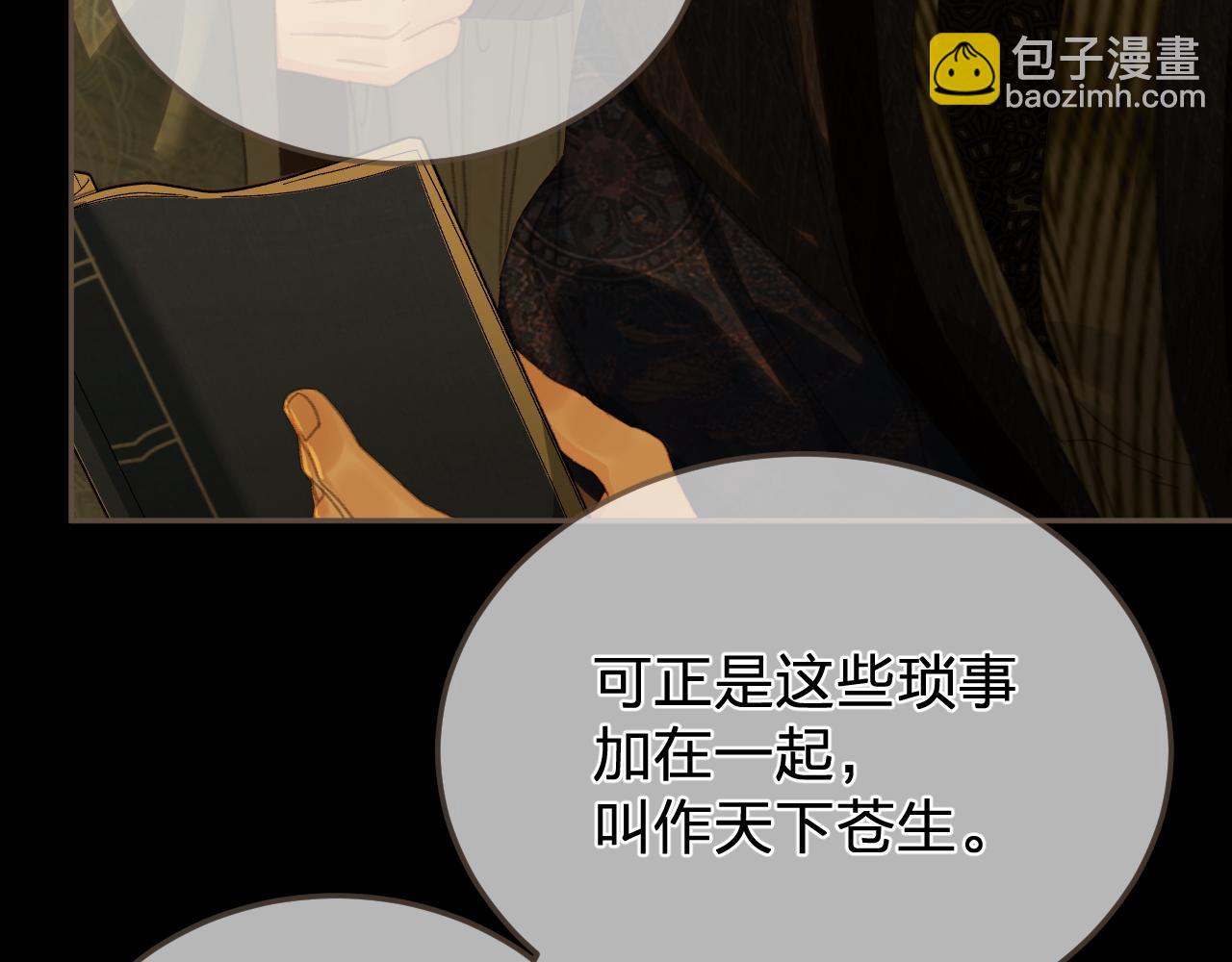 第45话   陷入混乱81
