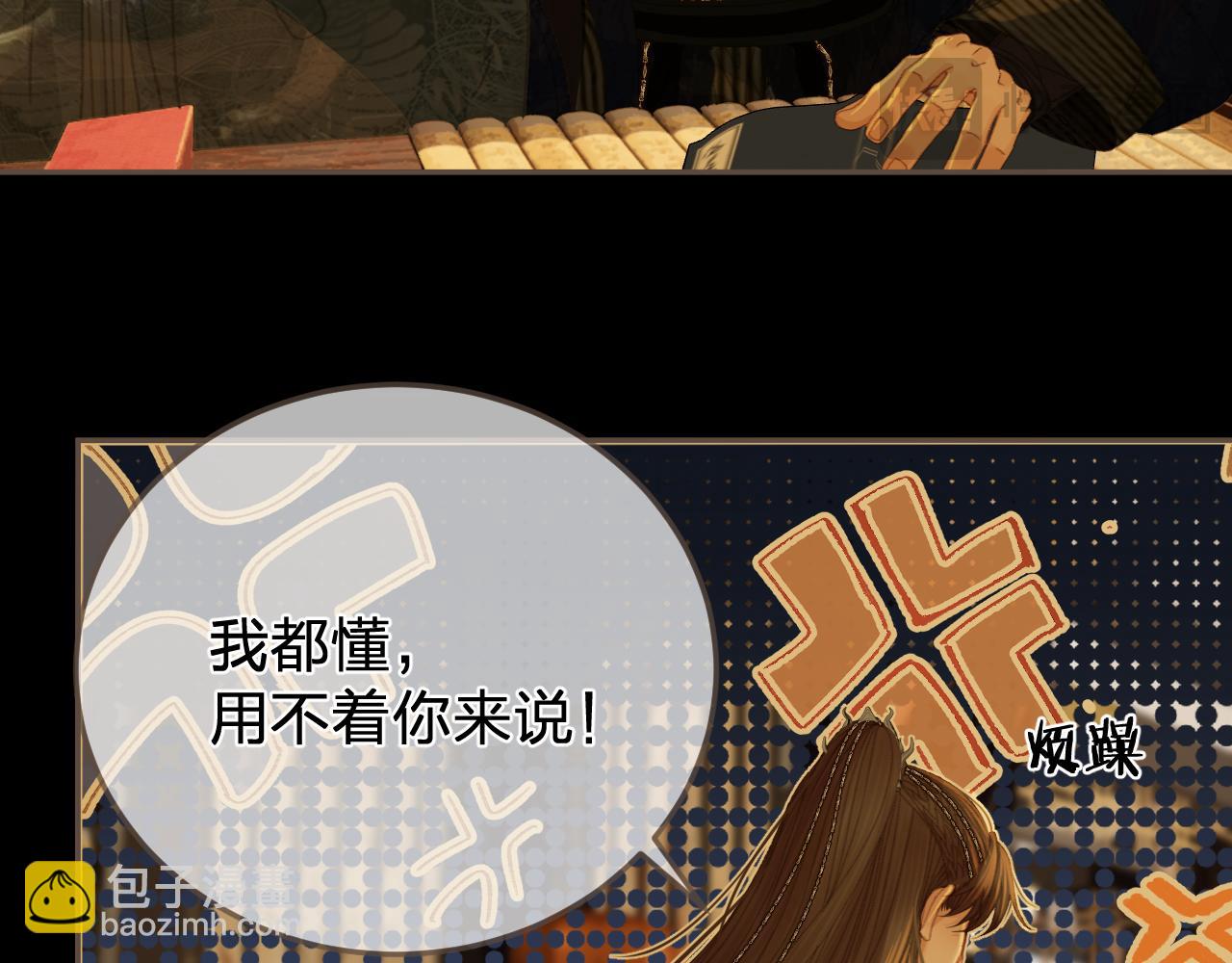 第45话   陷入混乱85