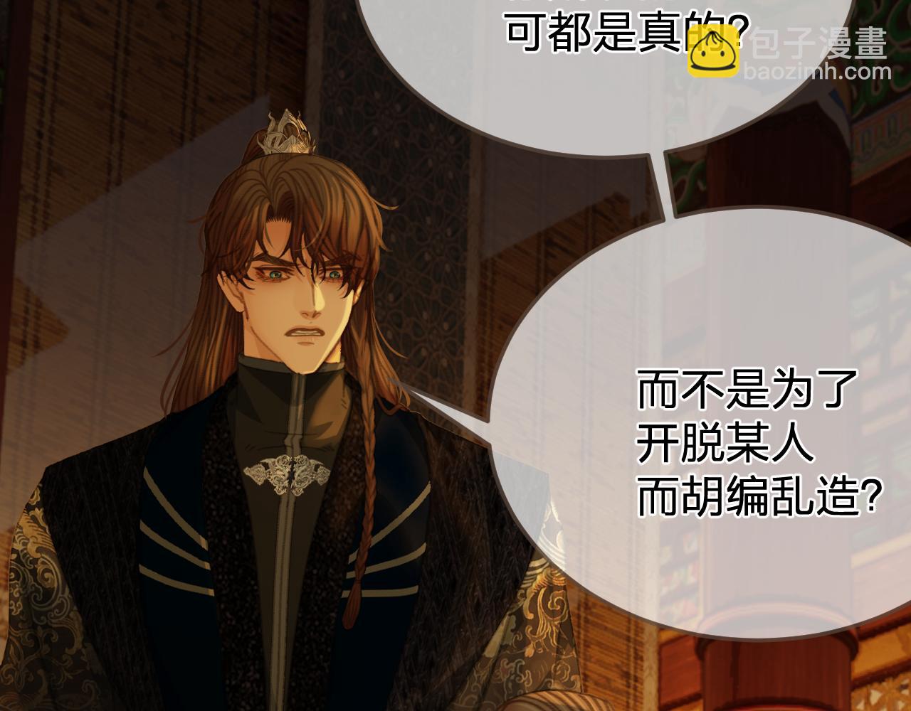 第46话 真相大白101