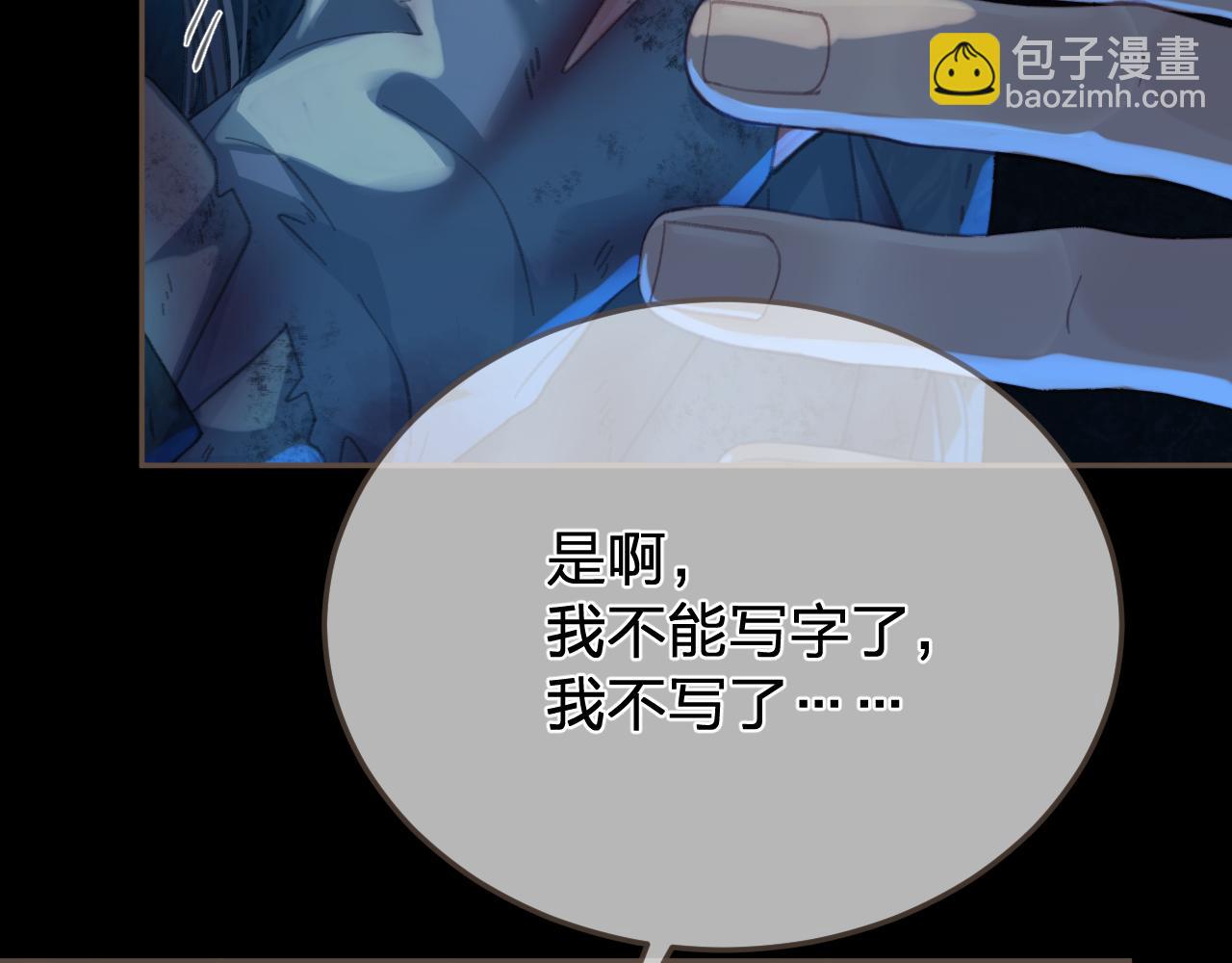 第46话 真相大白22