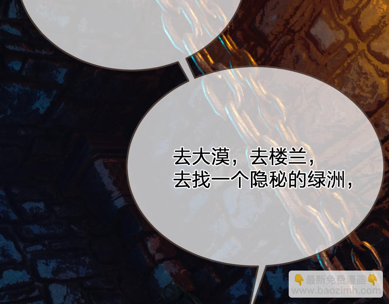 第46话 真相大白29