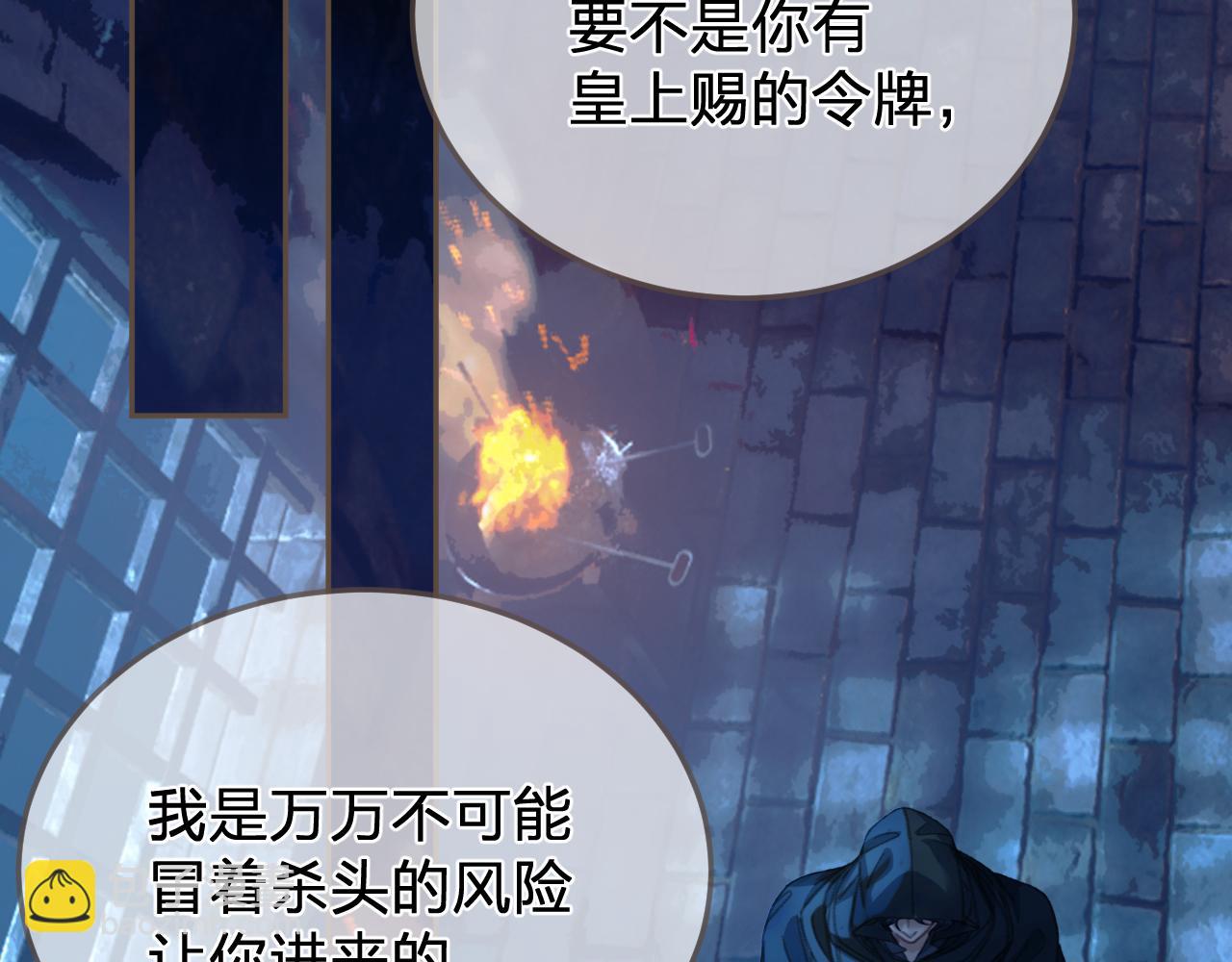 第46话 真相大白4
