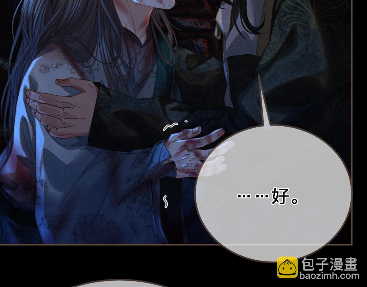第46话 真相大白44