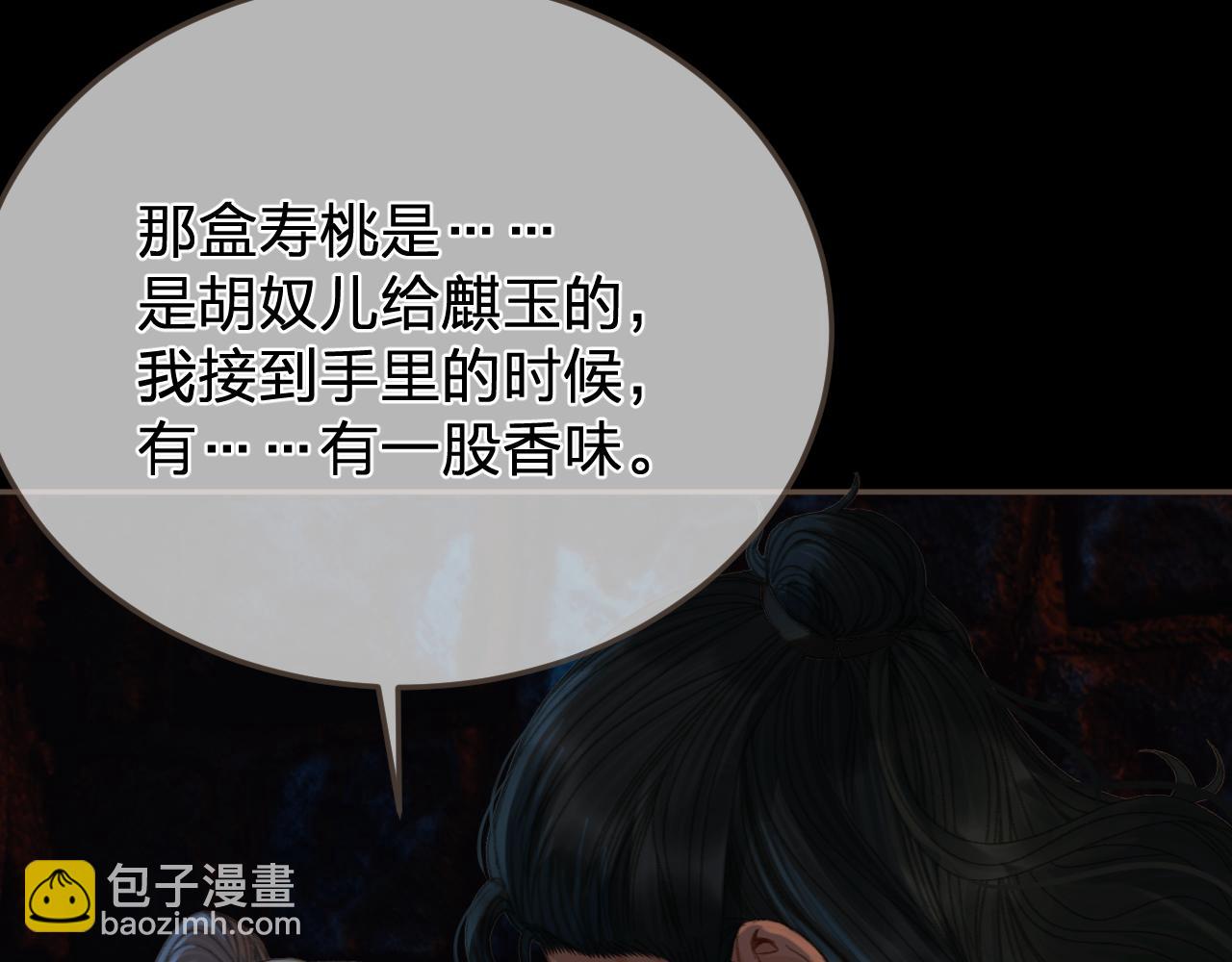 第46话 真相大白45