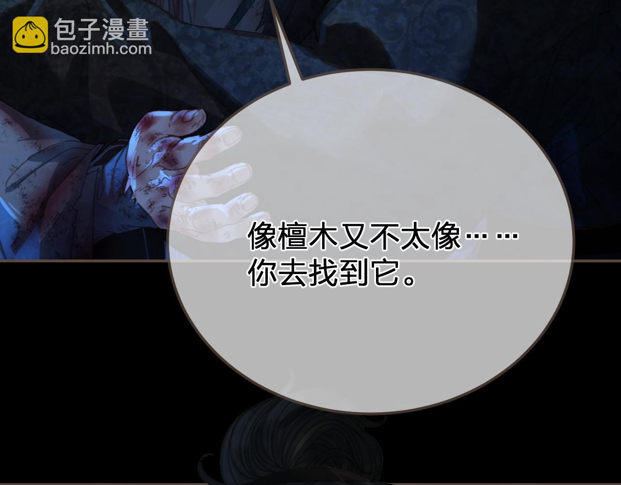 第46话 真相大白51