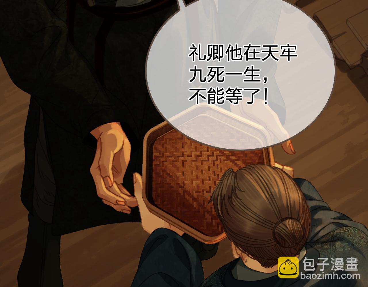 第46话 真相大白68