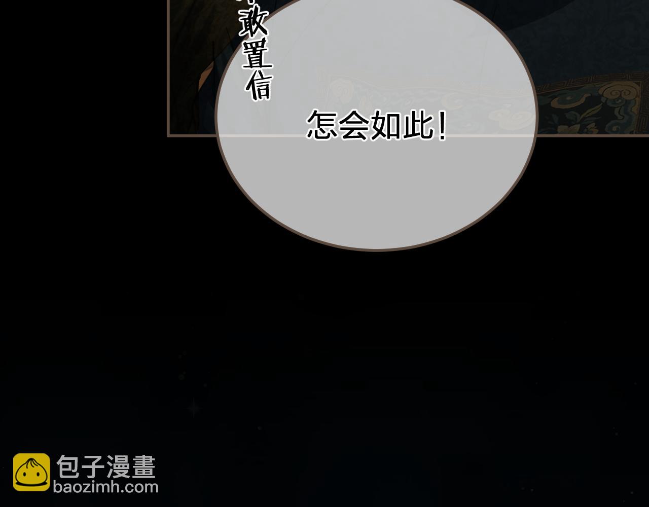第46话 真相大白73