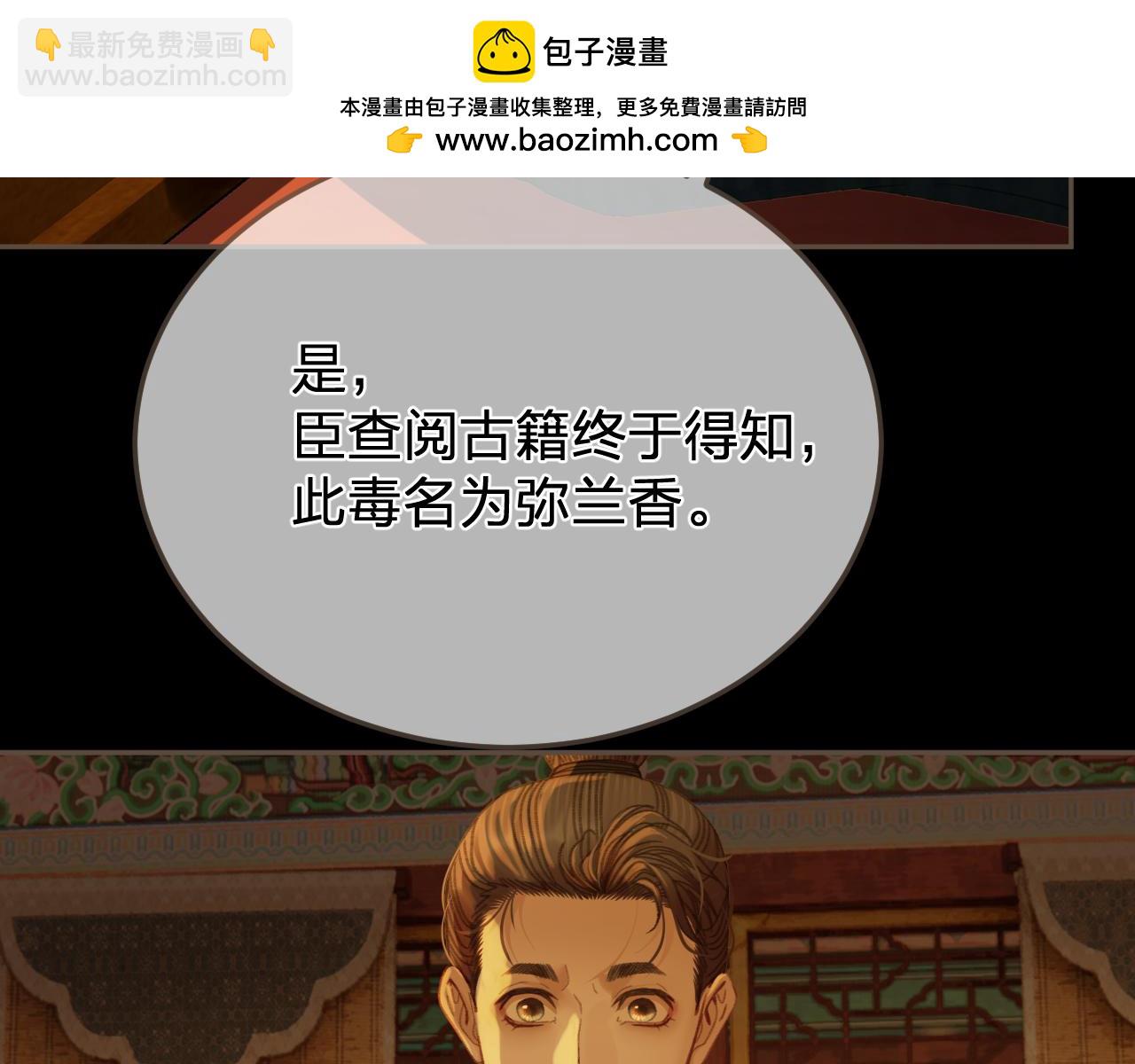 第46话 真相大白88