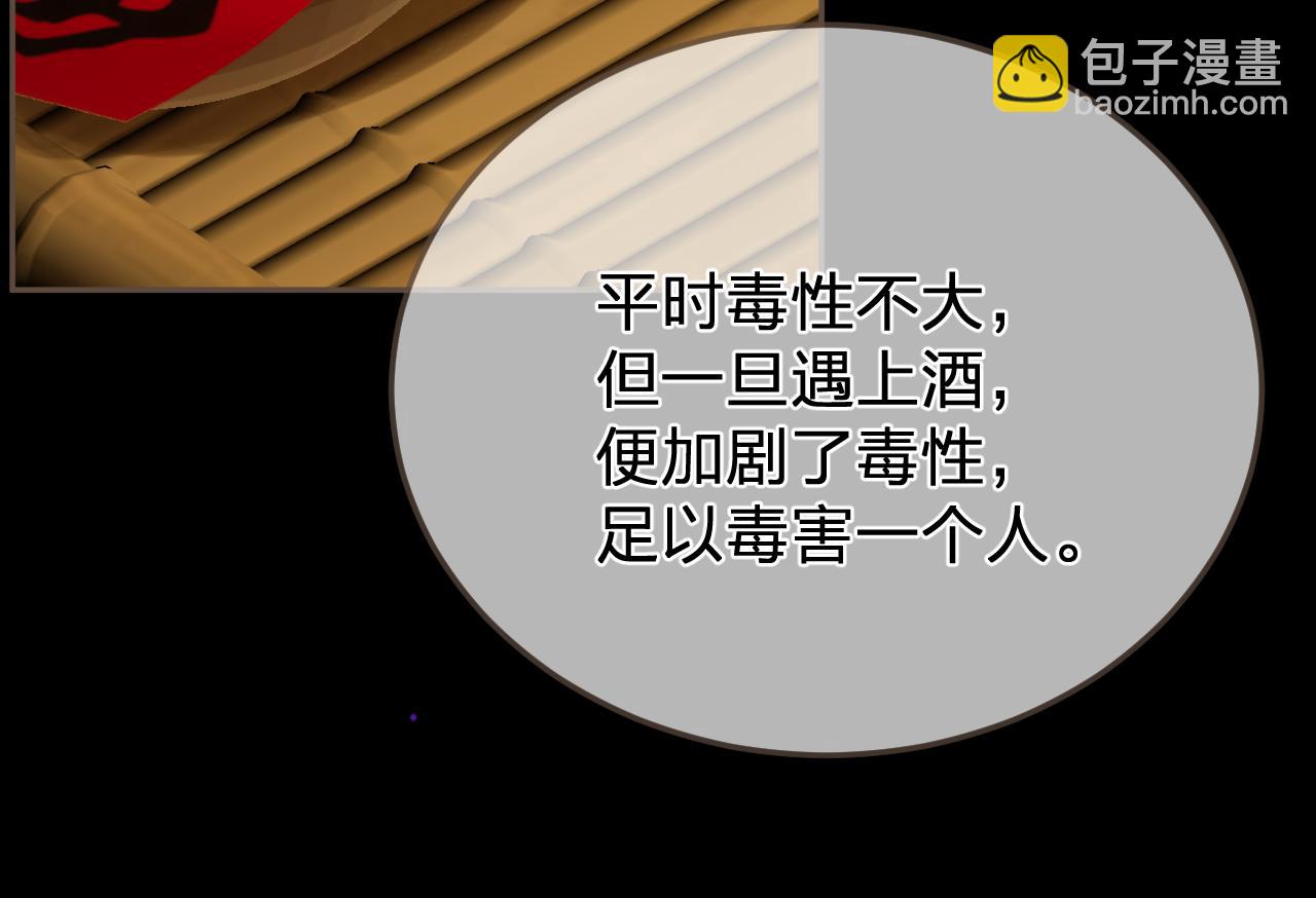 第46话 真相大白93