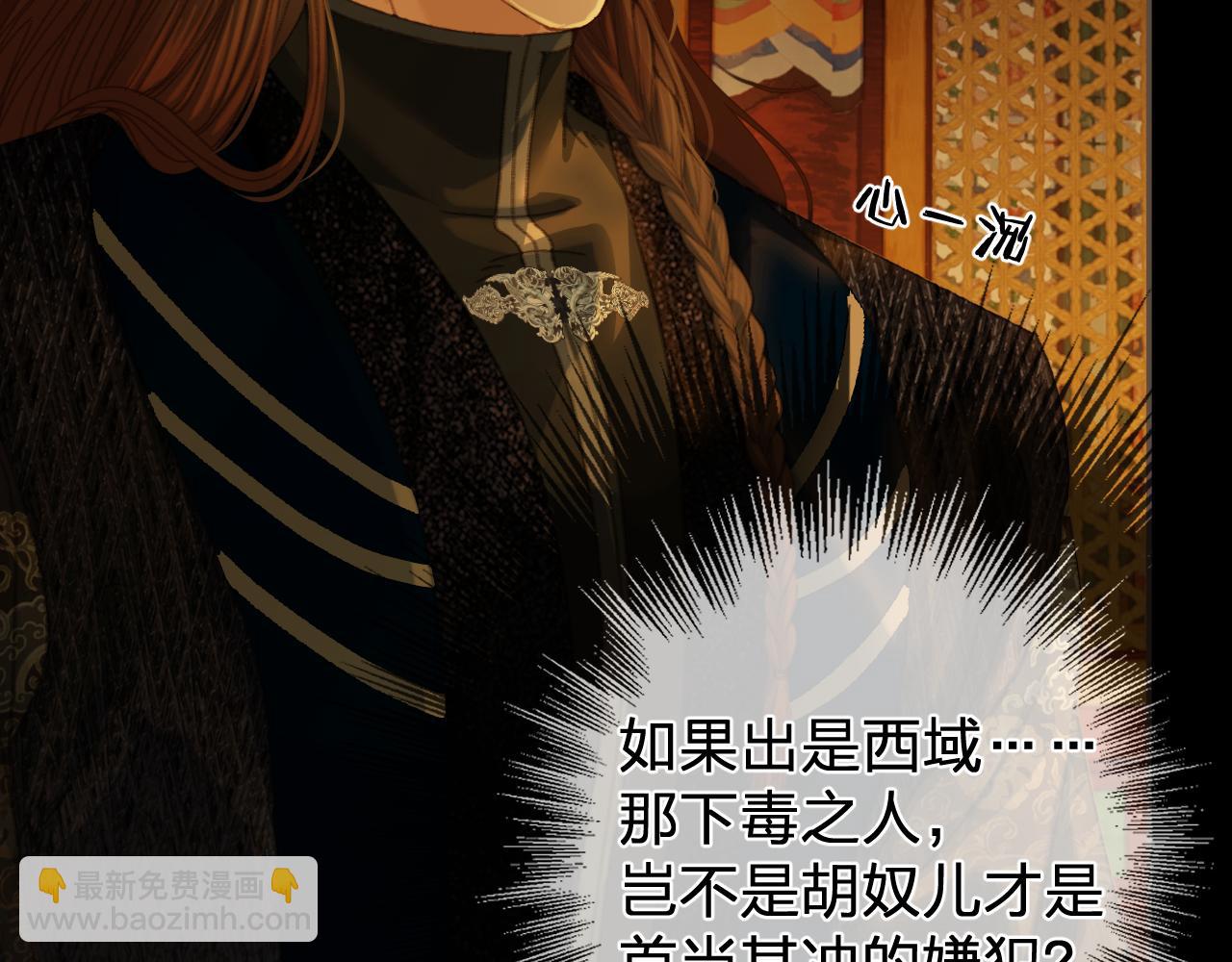 第46话 真相大白98