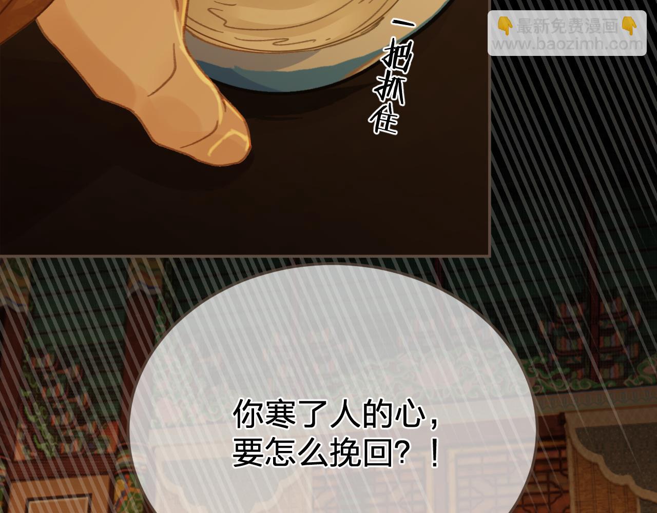 第47话 眼盲15