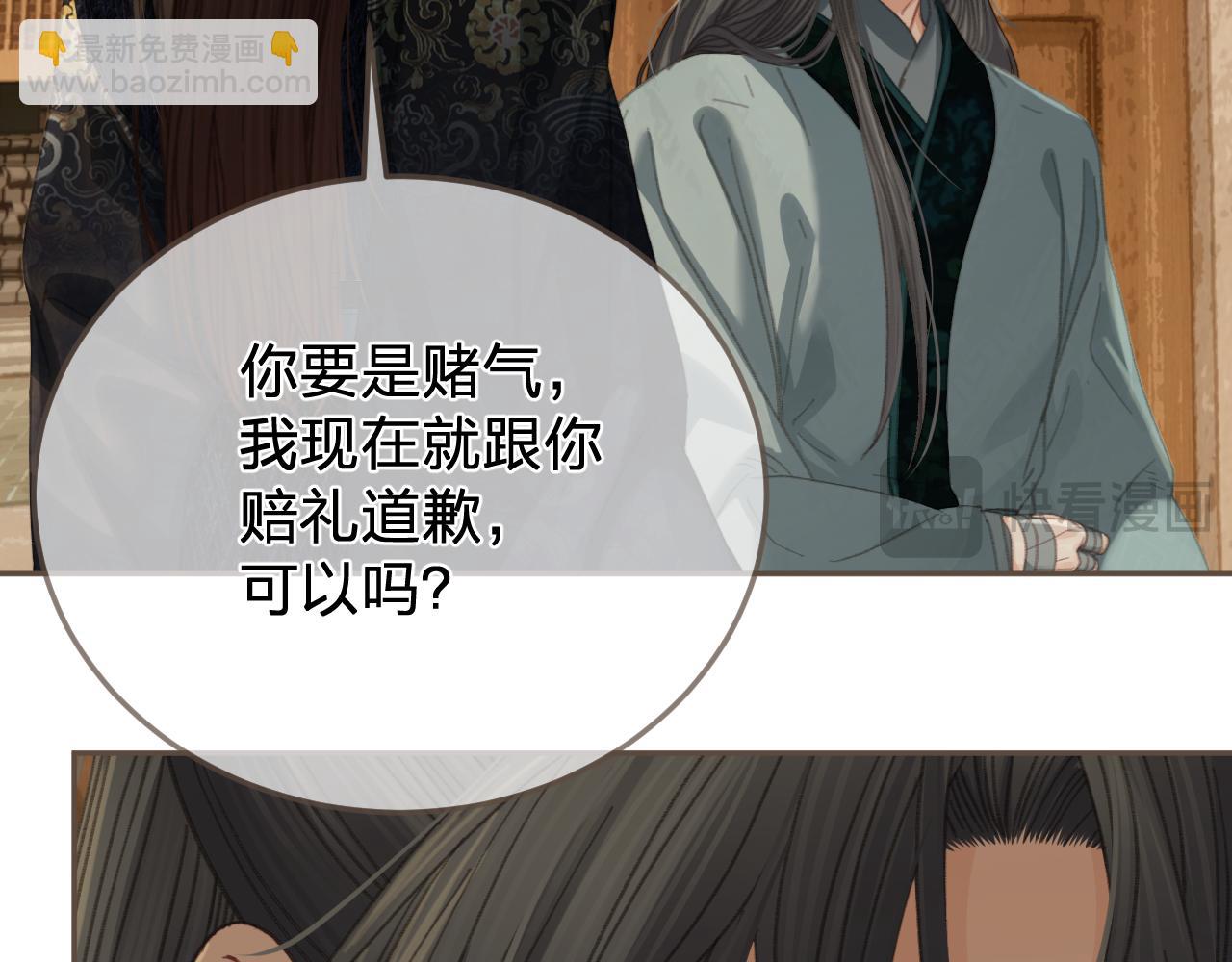 第47话 眼盲43