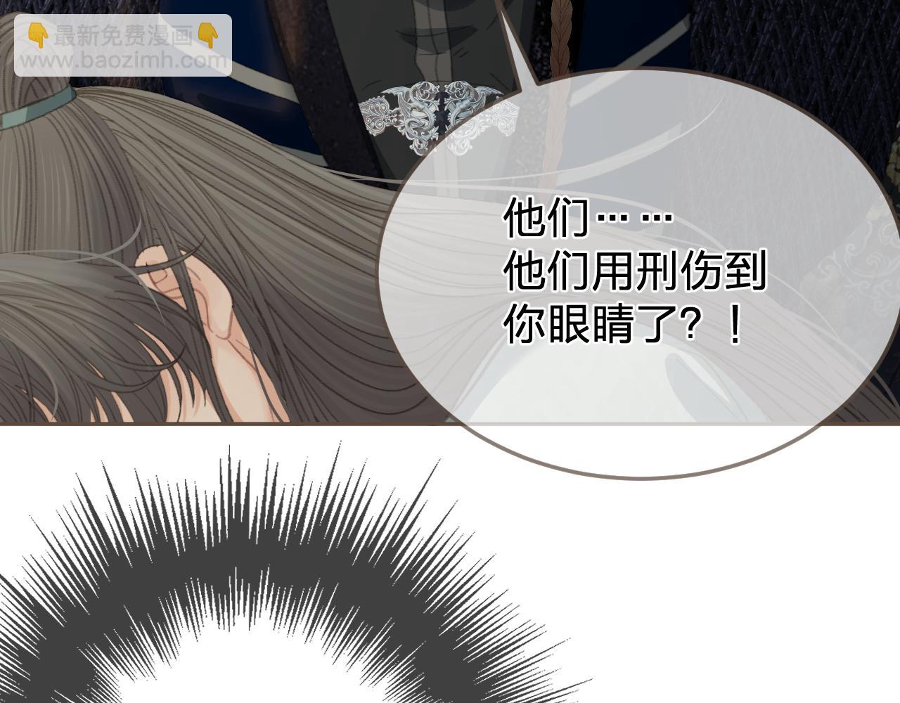 第47话 眼盲75