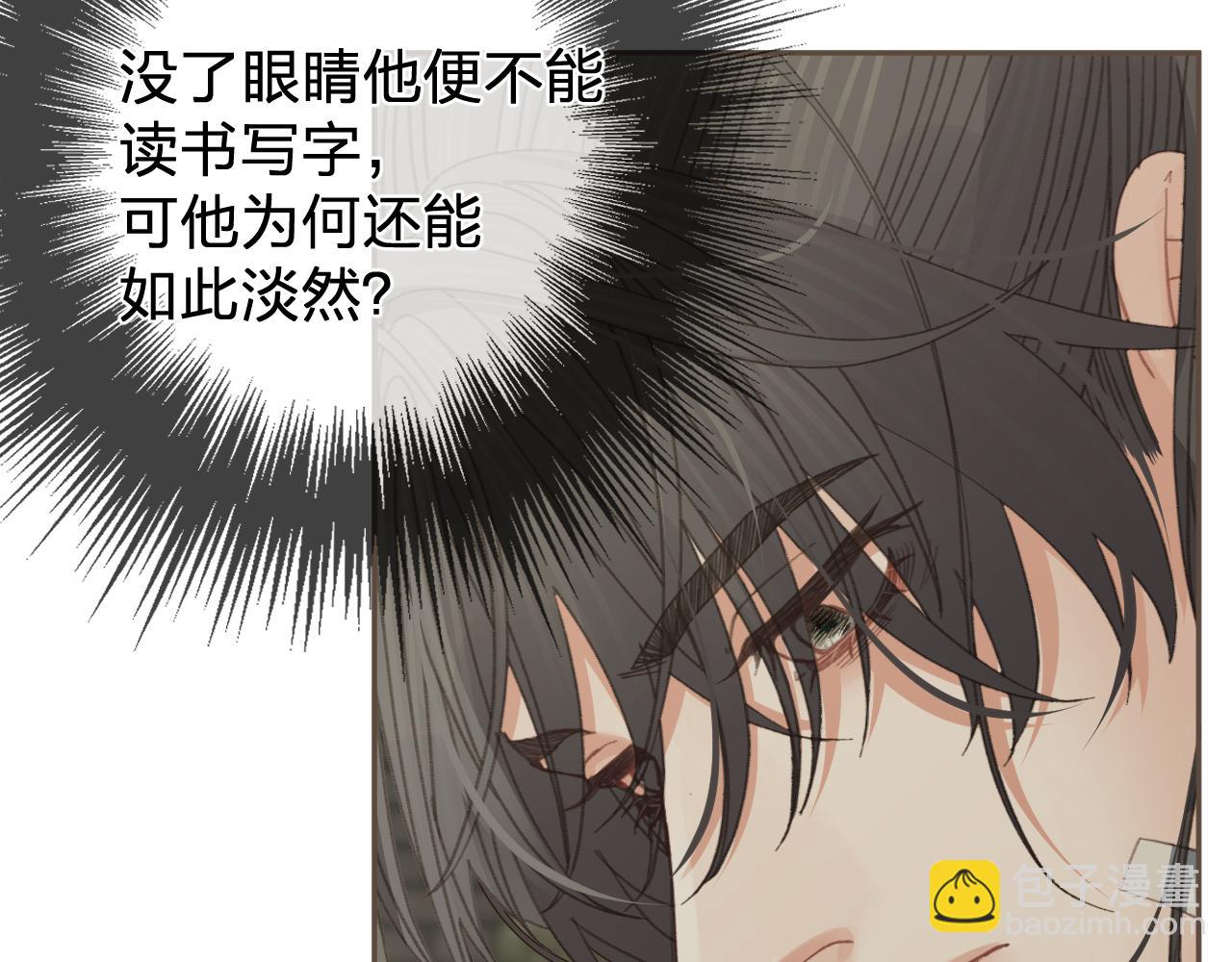 第47话 眼盲76