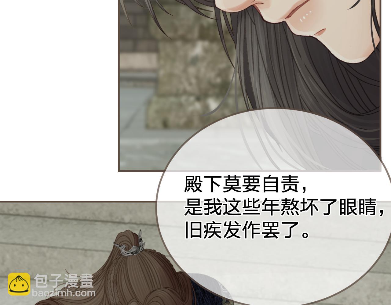 第47话 眼盲77