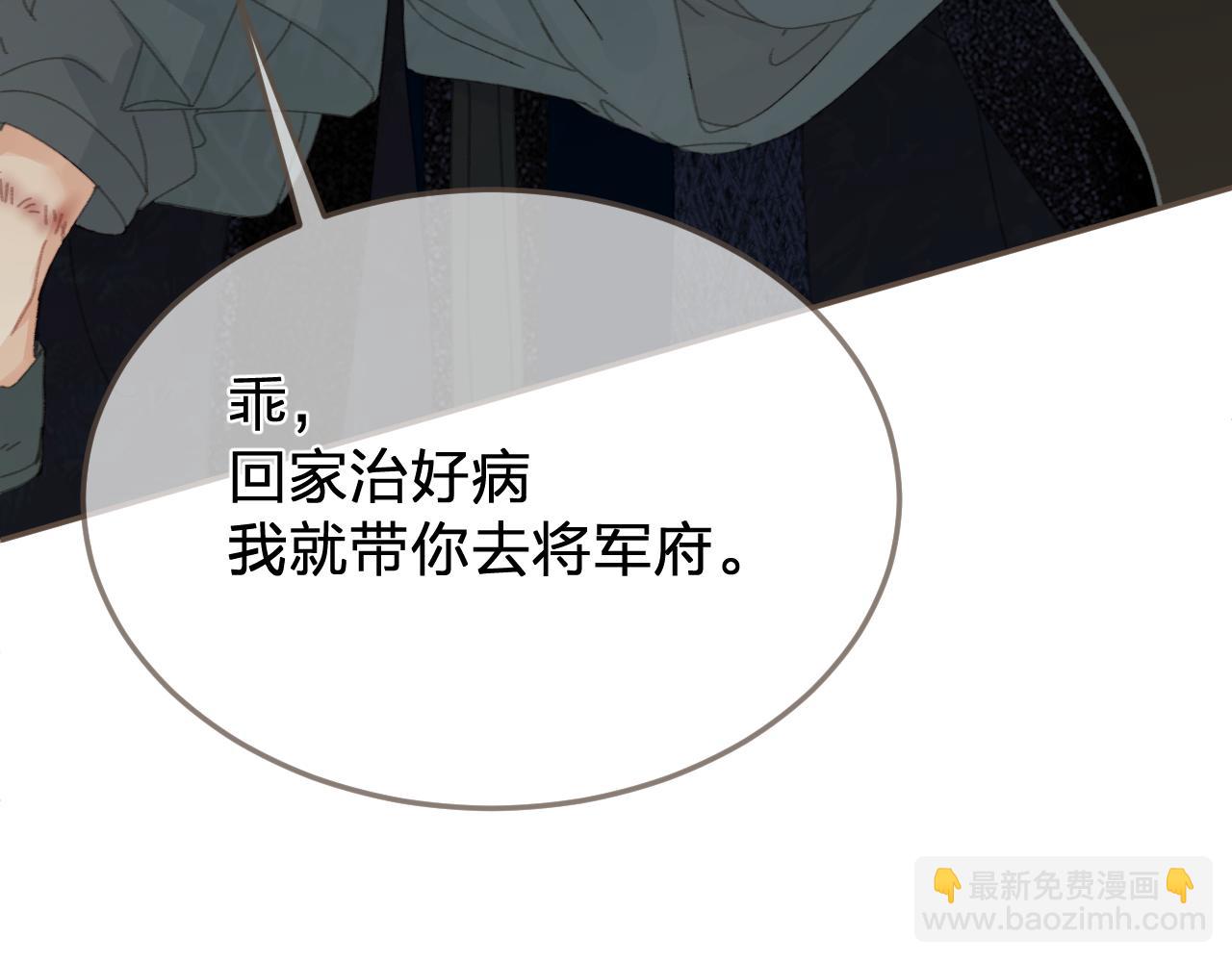 第47话 眼盲87