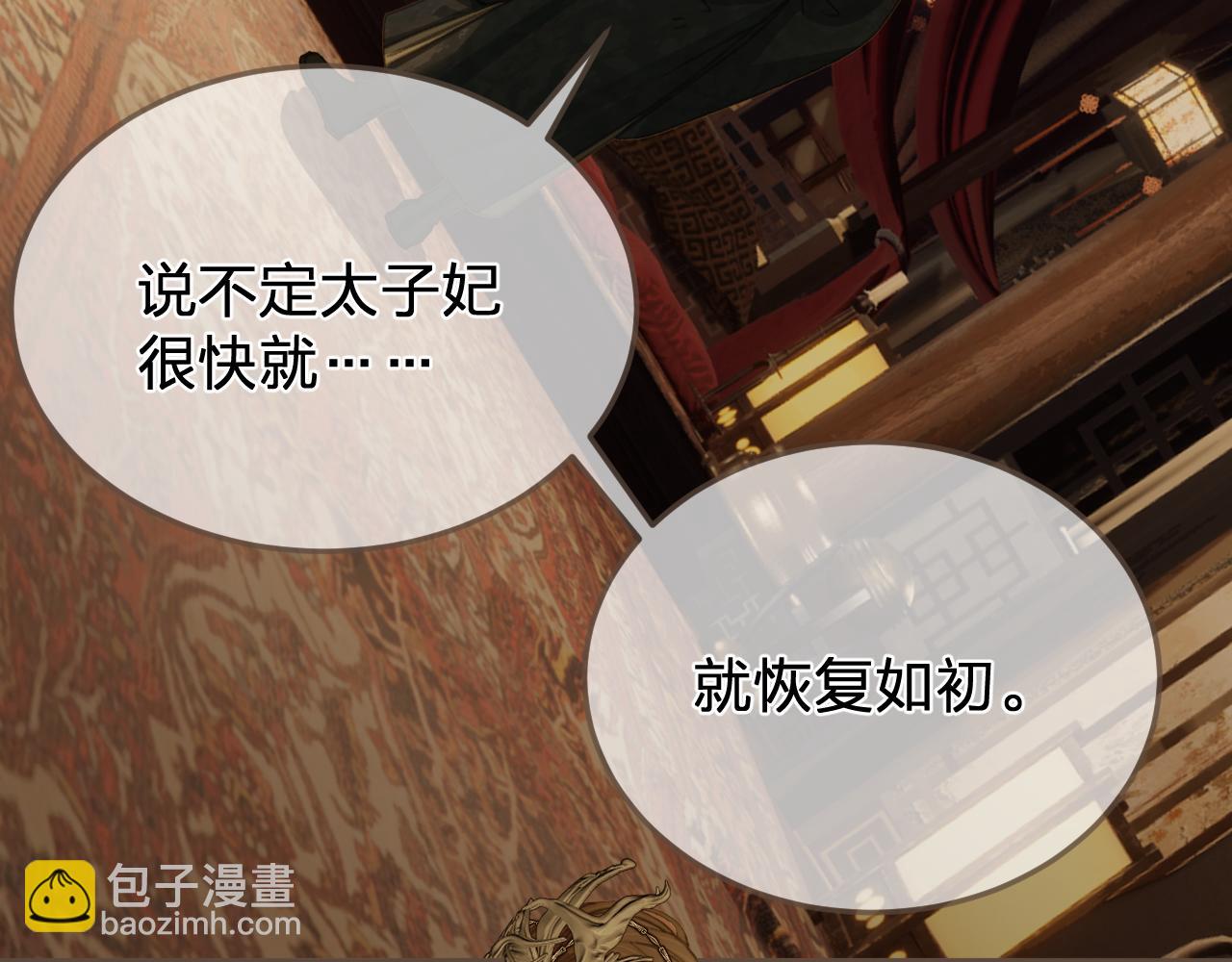 第48话 没有以后了30