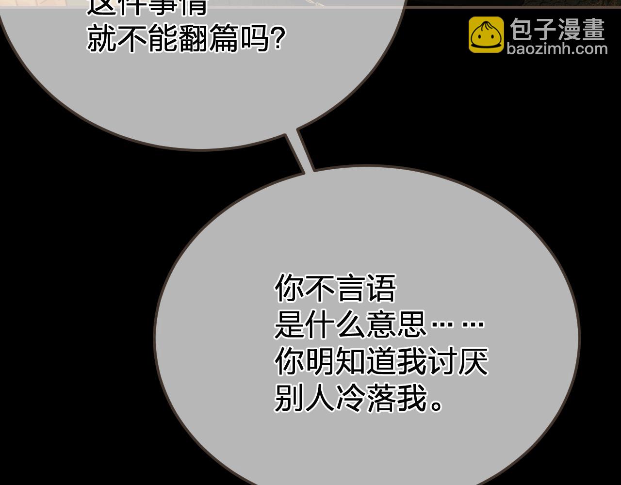 第48话 没有以后了58